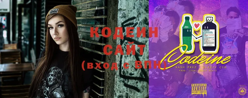 Кодеиновый сироп Lean Purple Drank  где найти   Кудымкар 