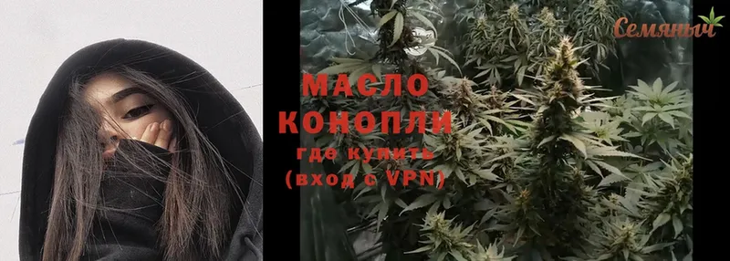 где купить наркоту  кракен вход  Дистиллят ТГК THC oil  Кудымкар 